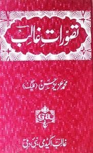 tasawwurat-e-ghalib