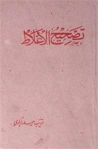 Tasheeh-ul-Aghlat