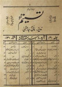 Tasneem Jild 2 Shumara 12 December 1932-Svk