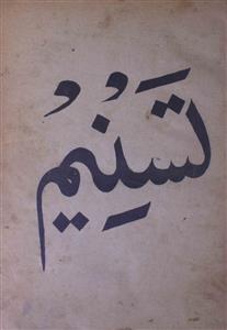 Tasneem Jild-1,Shumara-4,Apr-1931