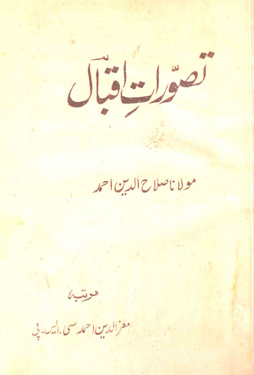 Tasuvvurat-e-Iqbal