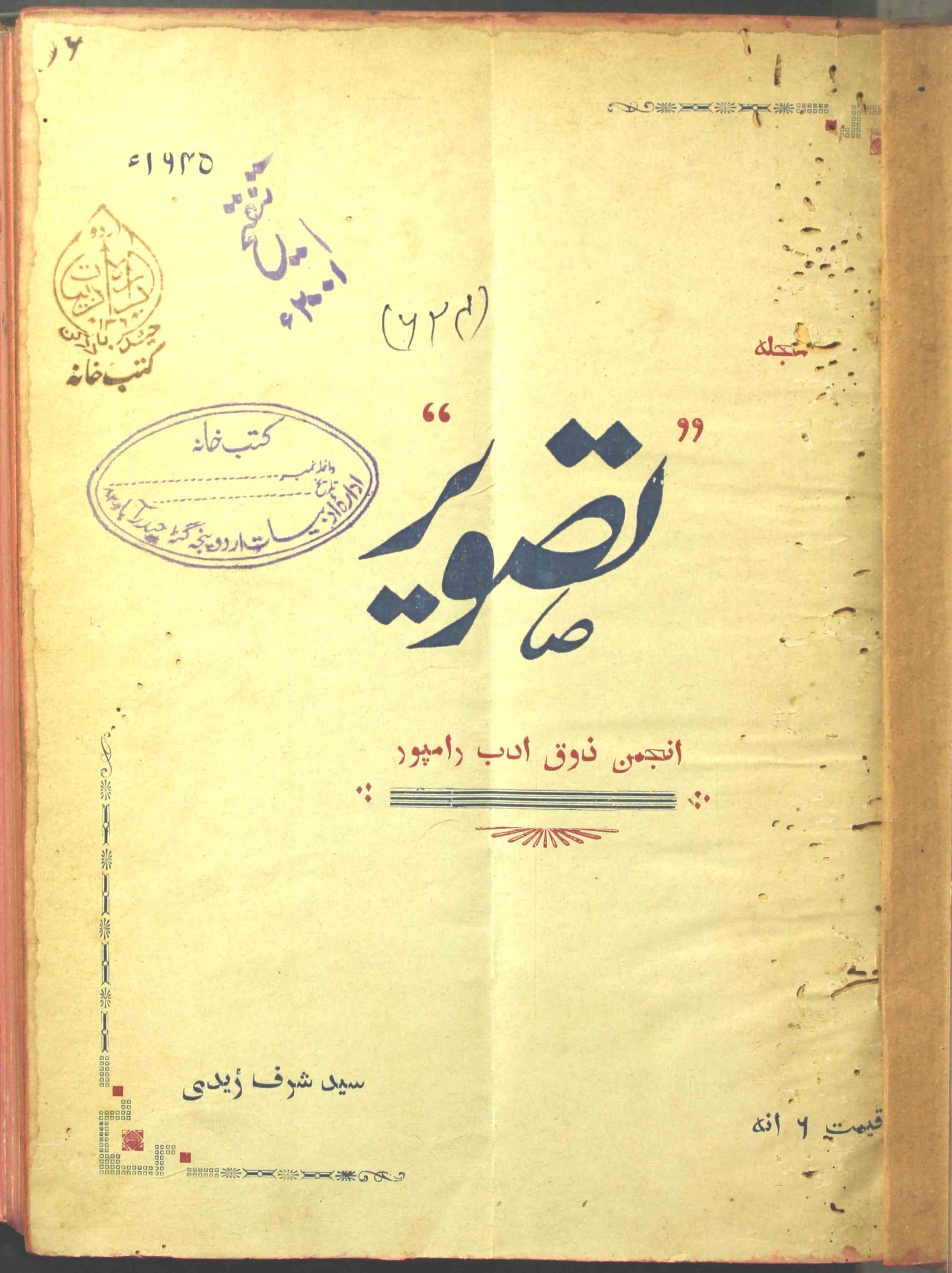 Tasveer Jild 6 No 1 January 1945-Shumara Number-001