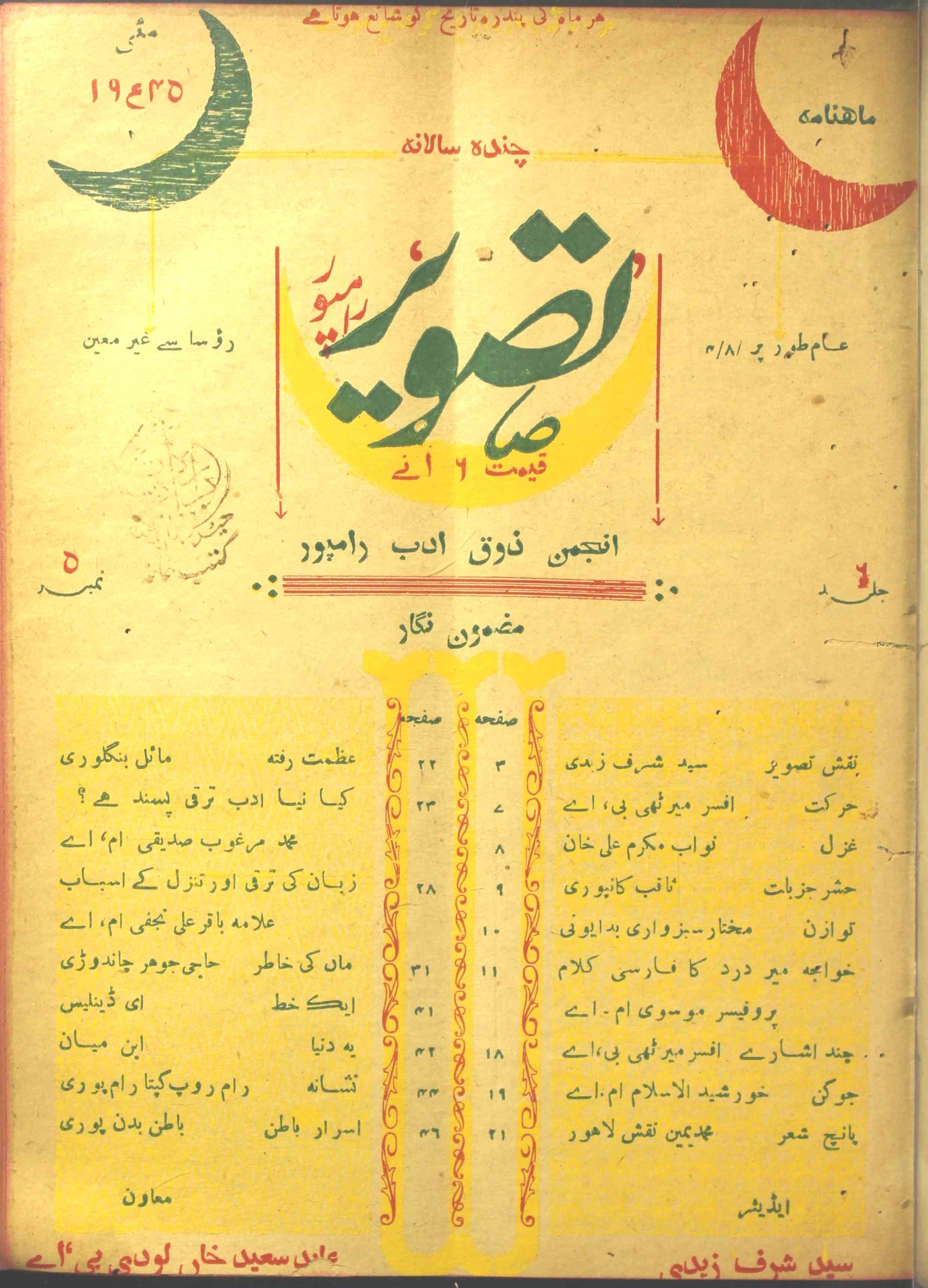 Tasveer Jild 6 No 5 May 1945-Shumara Number-005
