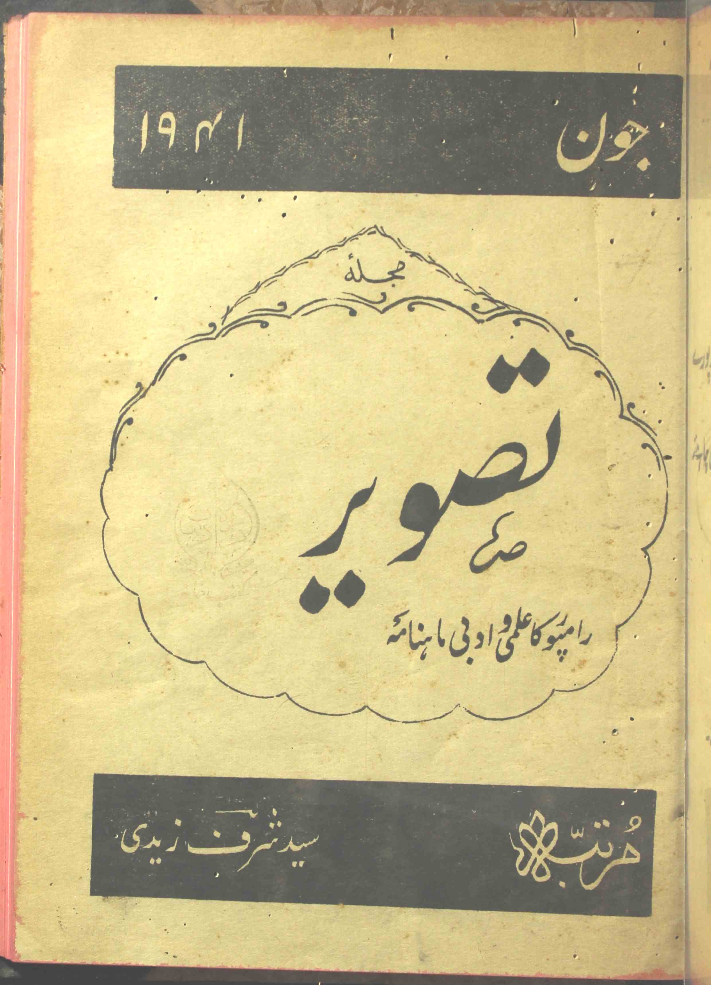 Tasveer Jild 3 No 6 June 1941-Shumara Number-006