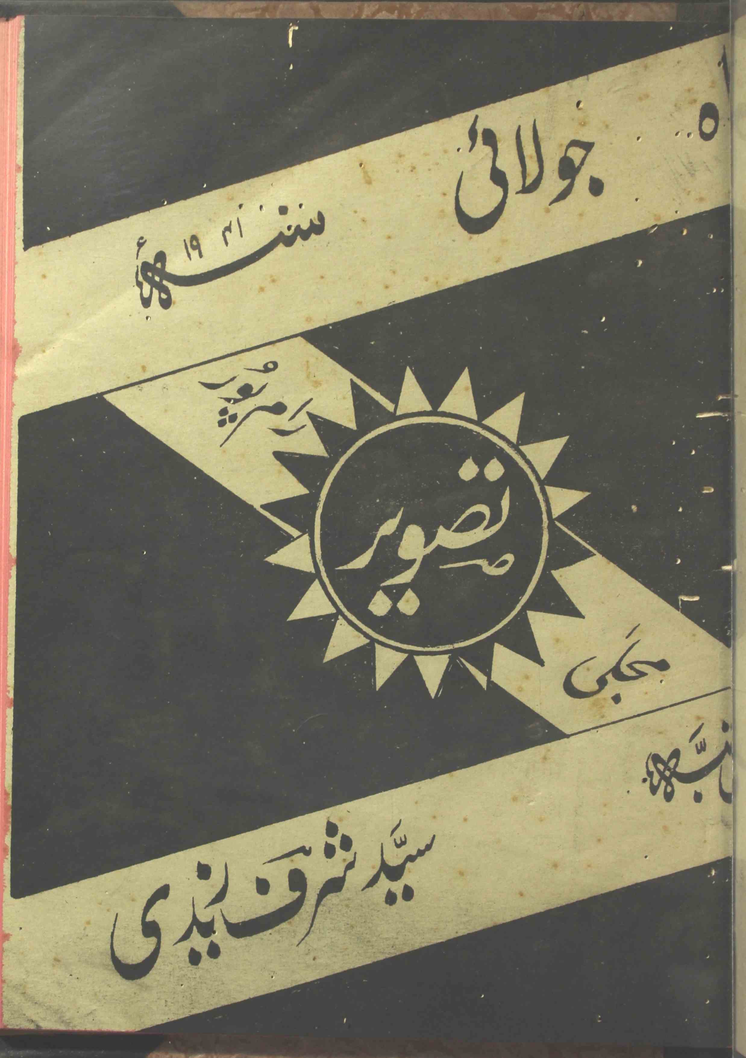 Tasveer Jild 3 No 7 July 1941-Shumara Number-007