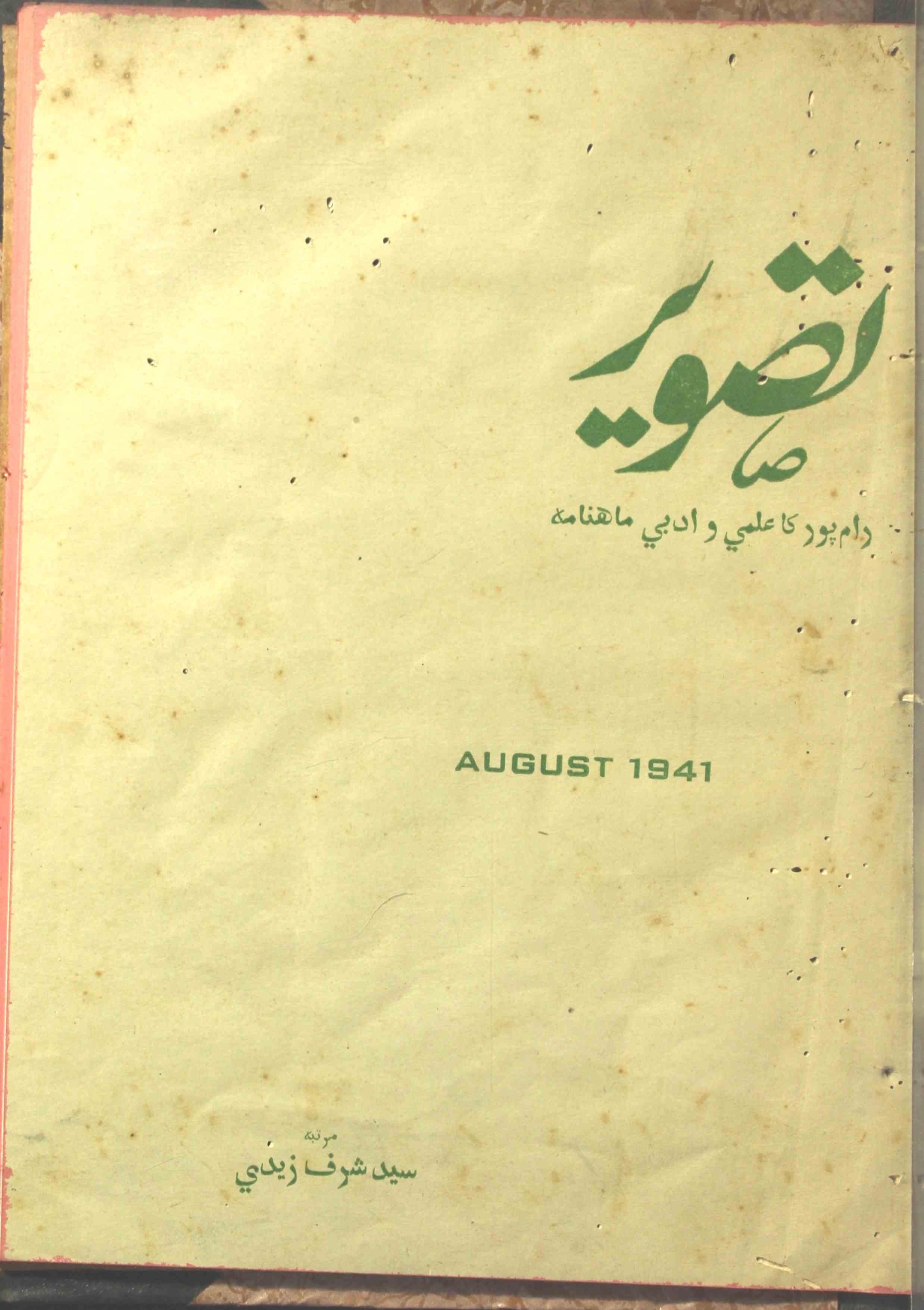 Tasveer Jild 3 No 8 August 1941-Shumara Number-008