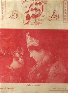 Tasaweer Jild 1 No 5,6 Aug-Sept  1934-Svk-Shumaara Number-005, 006