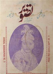 Tasaweer Jild 1 No 4 July 1934-Svk-Shumara Number-004