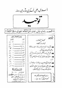Tauheed Jild 3 No 1 February March-Shumara Number-001