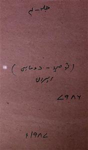 Tauhid Jild 4 No 5 September,October 1987-SVK-Shumara Number-005