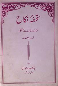 Tauhfa-e-Nikah