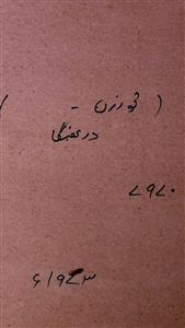 Tawazan 1- 1973-SVK-Shumaara Number-000