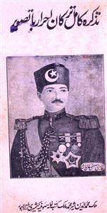 Tazkara-e-Kamil Turkan-e- Ahrar Ba-Tasweer