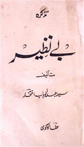 Tazkira-e-Benazeer