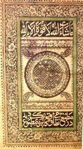 Tazkira-e-Farah Bakhsh