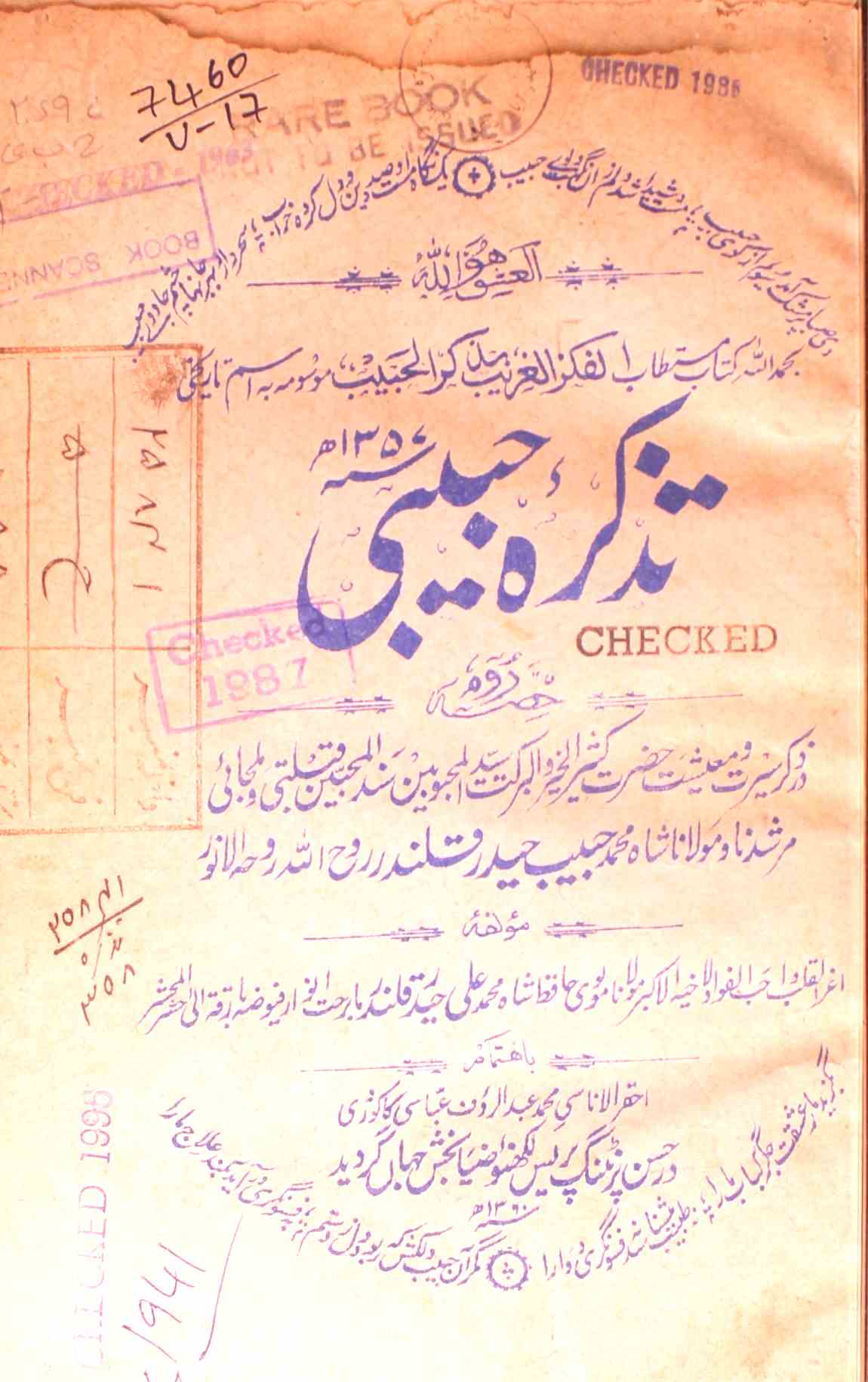 Tazkira-e-Habib