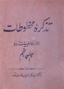 Tazkira-e-Makhtutat