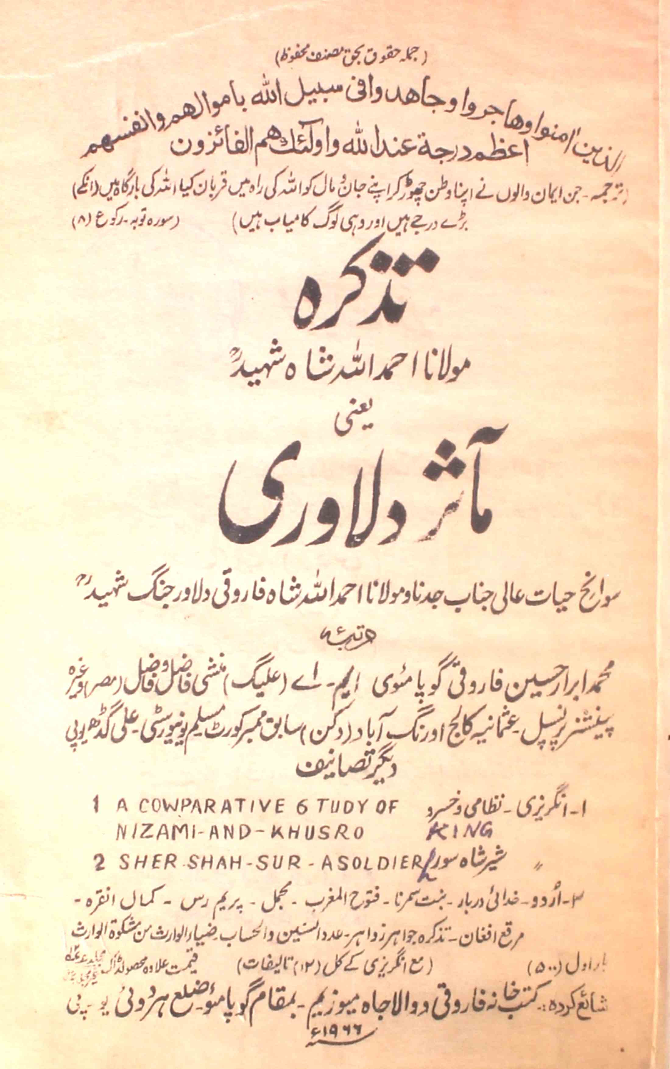 Tazkira-e-Maulana Ahmadullah Shah Shaheed