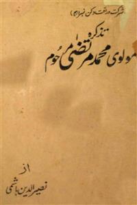 Tazkira-e-Moulvi Mohammad Murtuza Marhoom