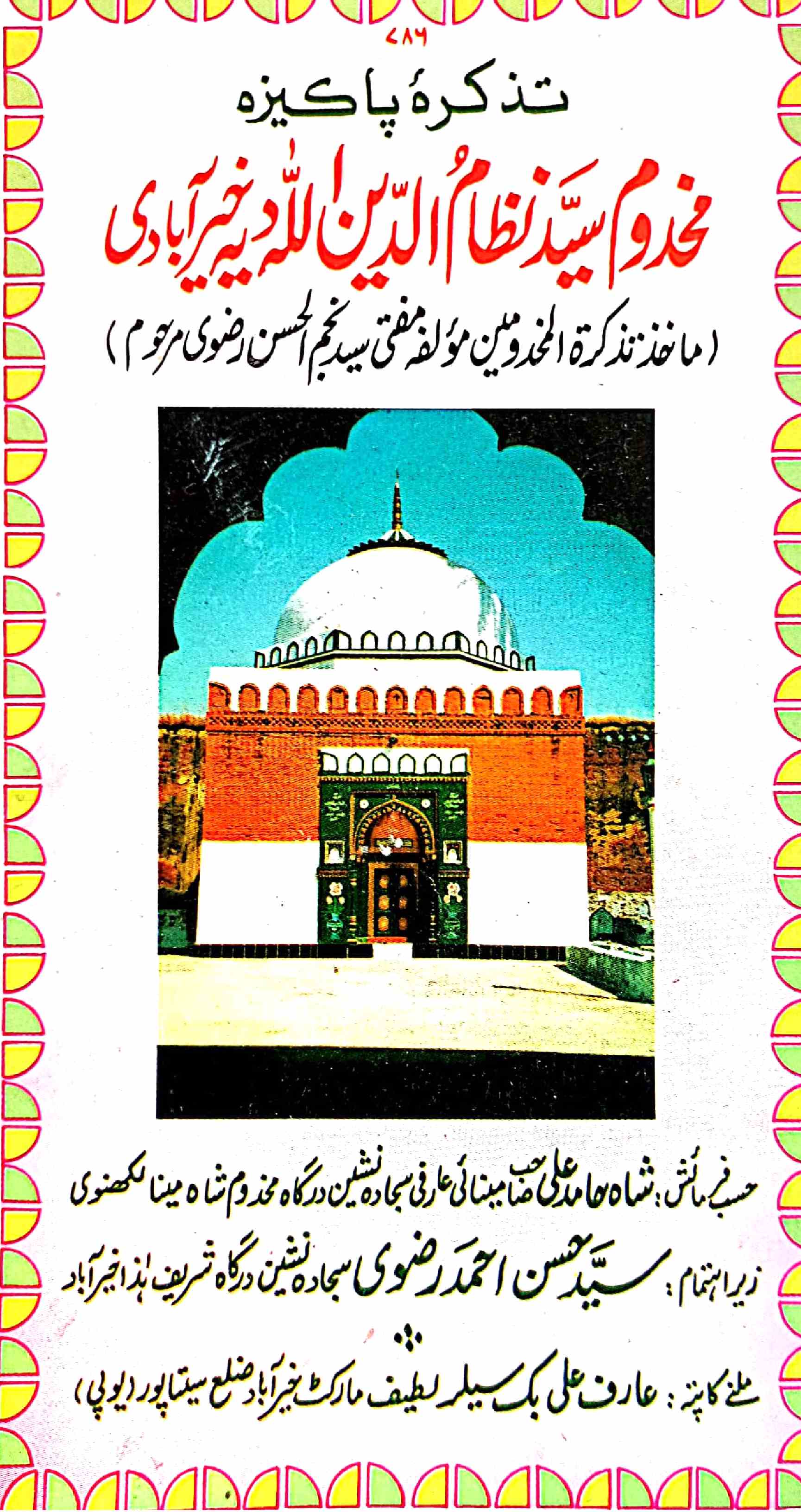 Tazkira-e-Pakeeza Makhdoom Syed Nizamuddin Allah Diya Khairabadi