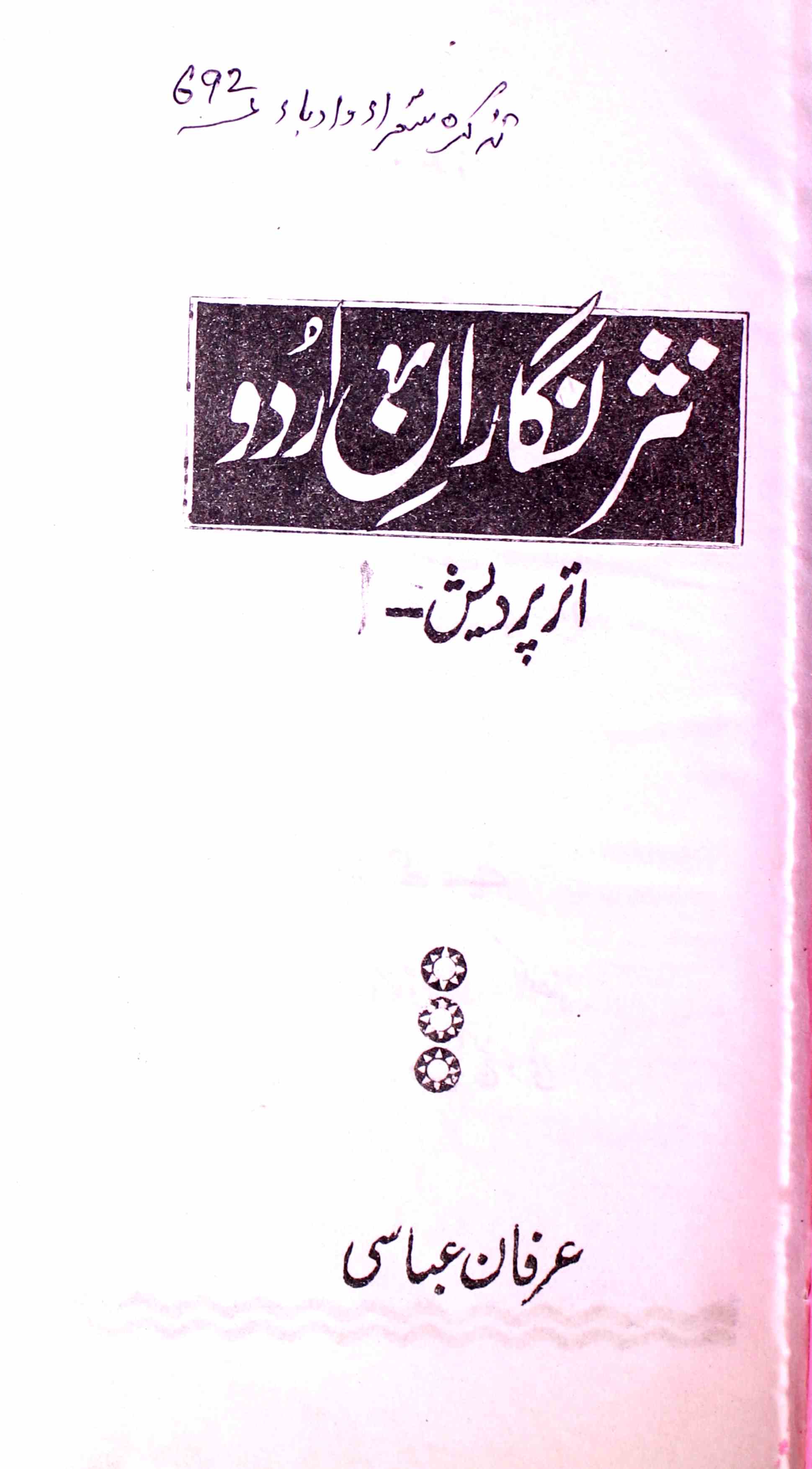 tazkira nasr nigaran-e-urdu uttar pradesh