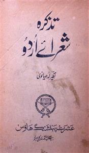 Tazkira Shora-e-Urdu