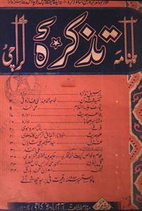 Tazkira Jild 2 Shumara 7 Sep 1954