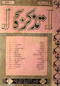 Tazkerah Jild 6 Shumara  9 November 1958-Svk