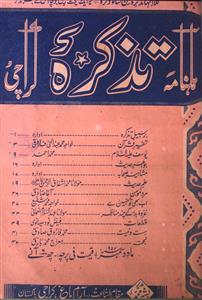 Tazkira Jild 2 Shumara 10 Dec1954
