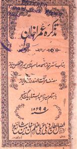 Tazkirah-e-Umra Khan