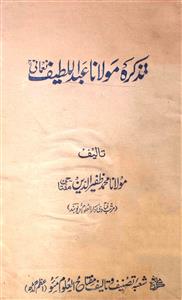 Tazkirah Hazrat Maulana Abdul Lateef Naumani