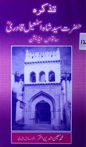 Tazkirah Hazrat Syed Shah Ismail Qadri