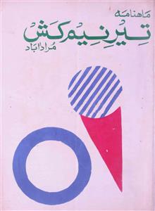 Teer e Neem Kash Jild 2 Shumara 5-005