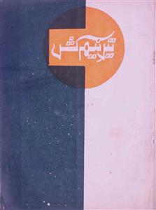 Teer-e-Neem-Kash