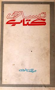 Teesri Kitab