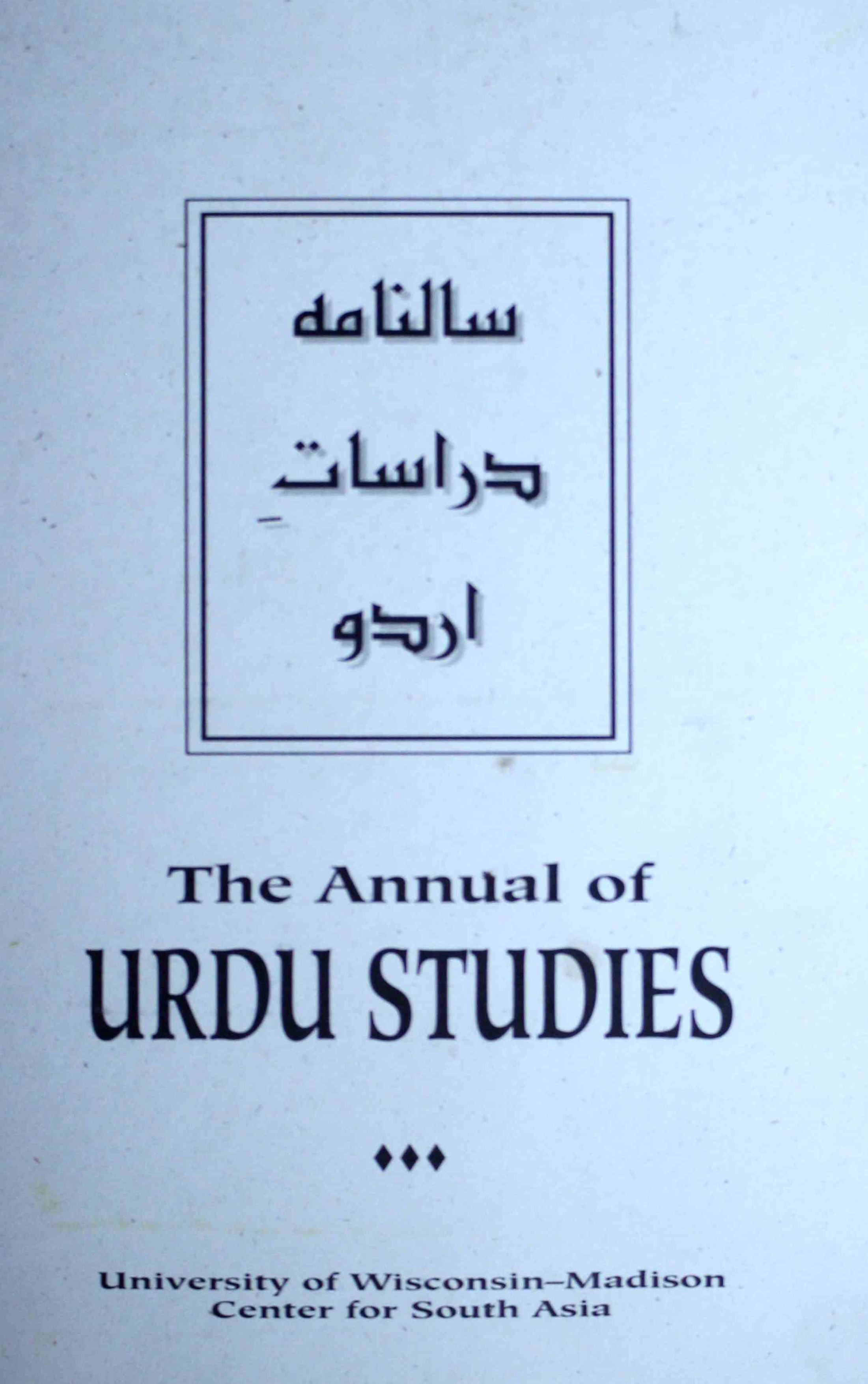 the annual of urdu studies 14-Shumaara Number-014
