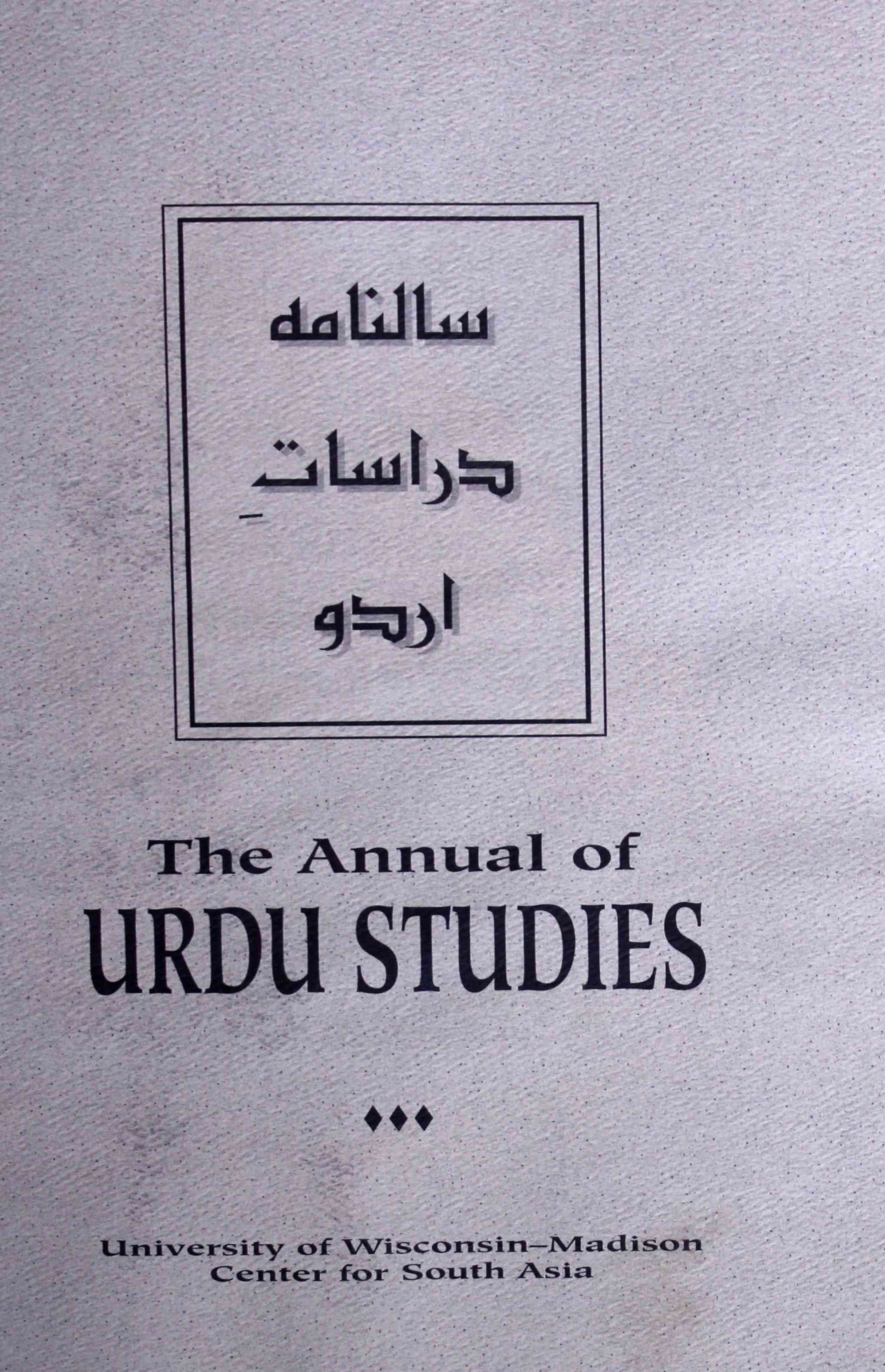 the annual of urdu studies 8