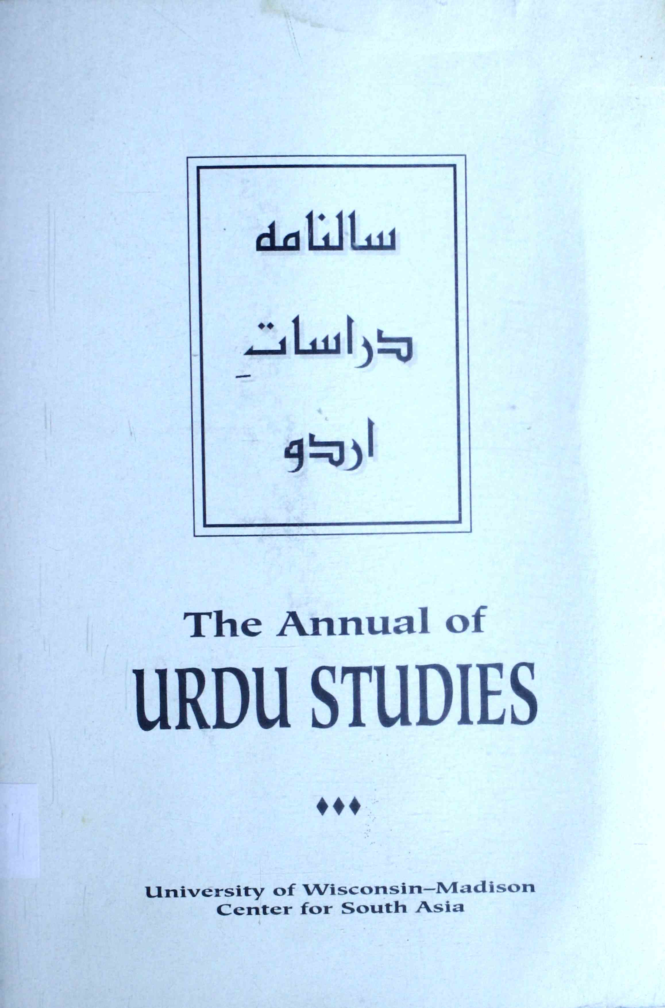 The Annual of Urdu Studies