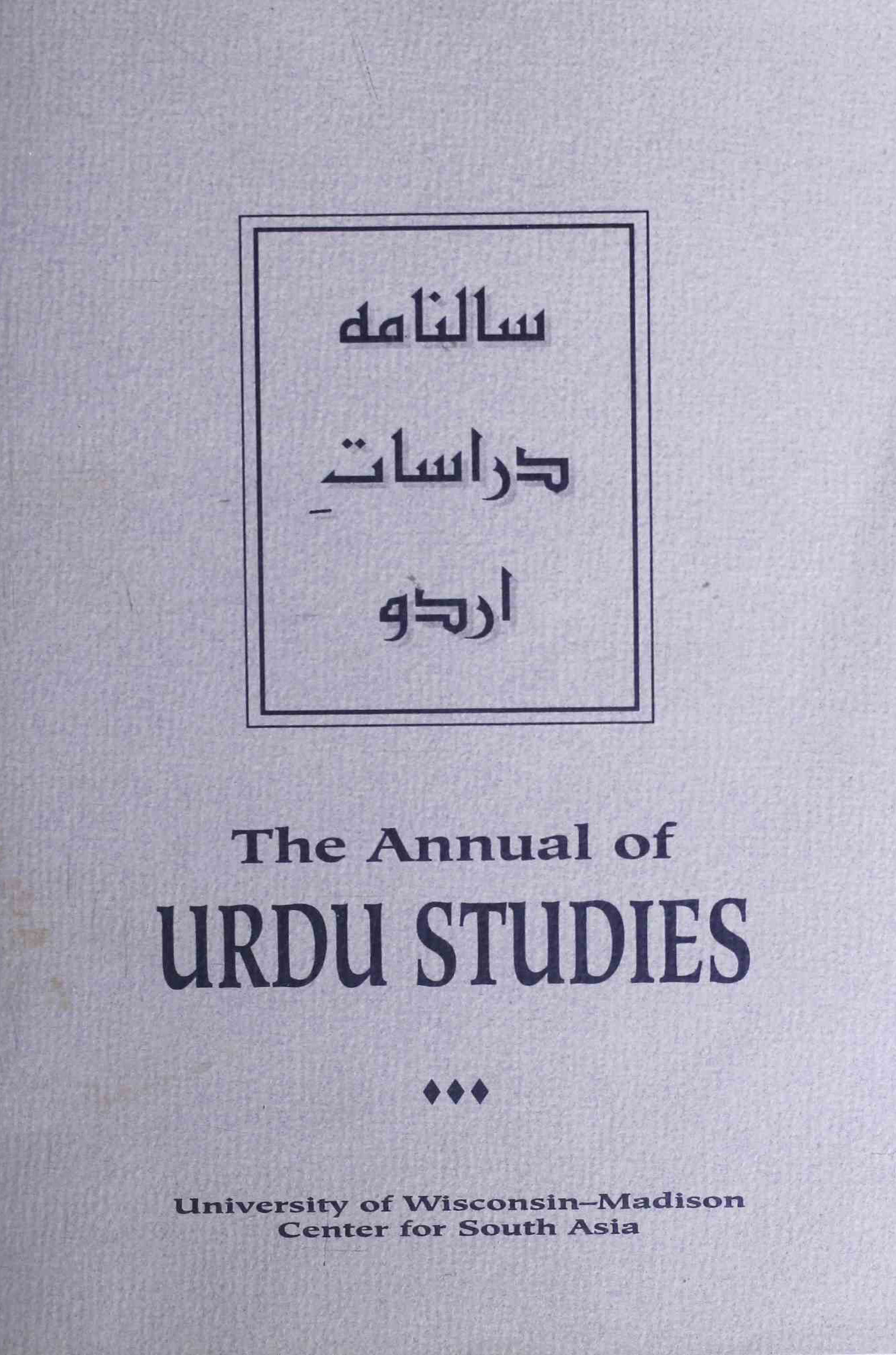 the annual of urdu studies 11-Shumara Number-011