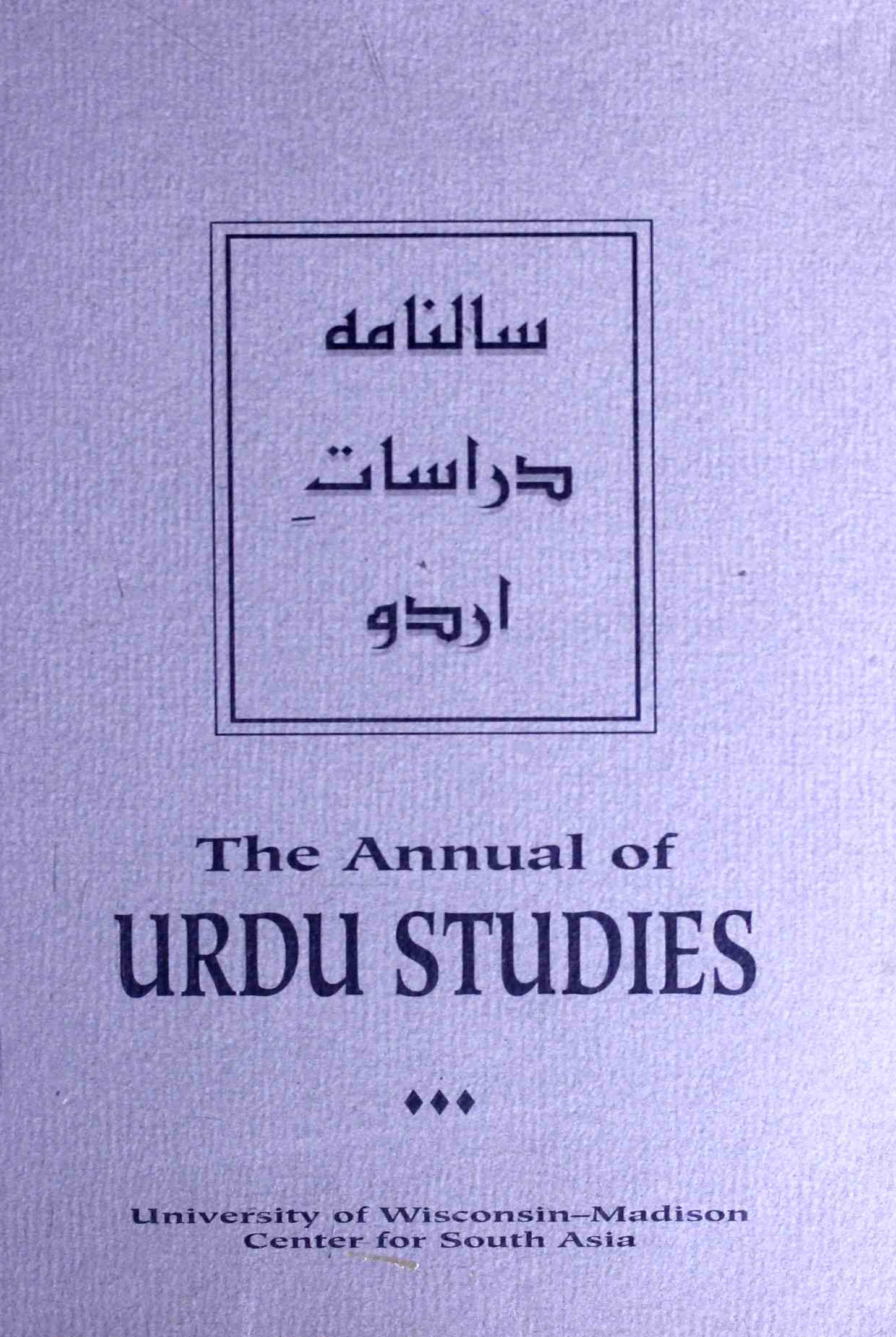 the annual of urdu studies 15 part-1