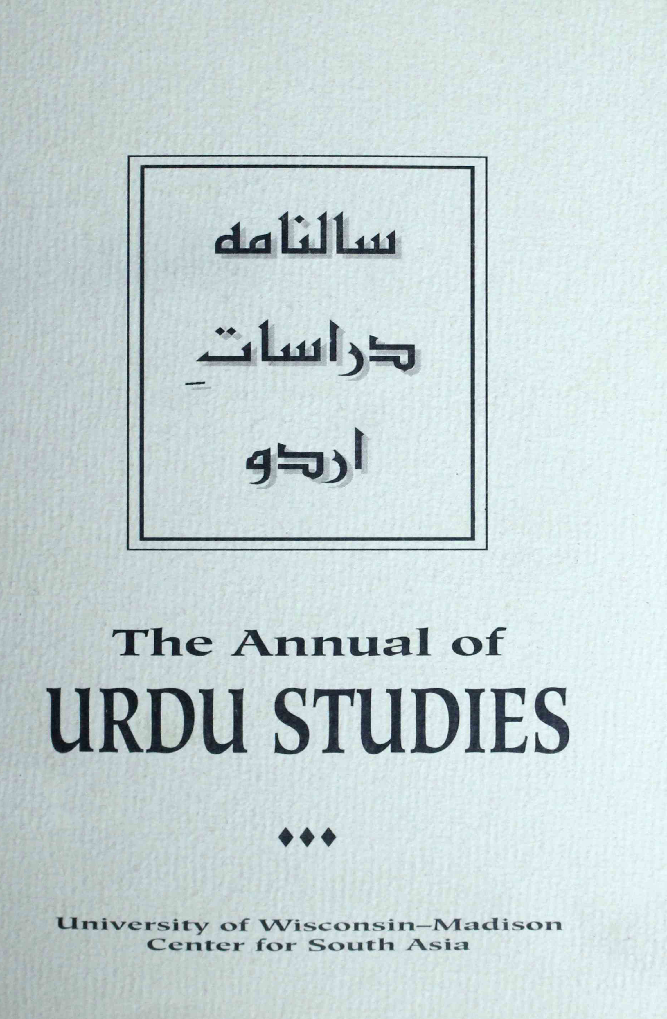 The Annual of Urdu Studies