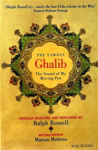 The Famous Ghalib The Sound Of My Moving Pen