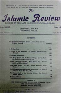 The Islamic Review Jild 28 No 12 Dec 1940 MANUU-Shumara Number-012
