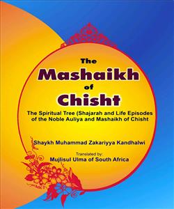 the mashaikh of chisht