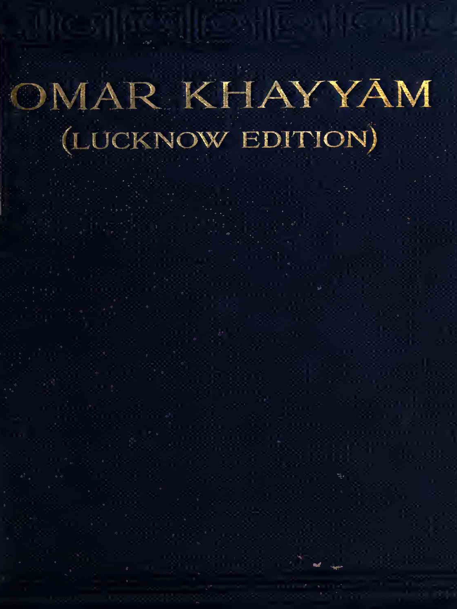 the rubaiyat of umar khayyam