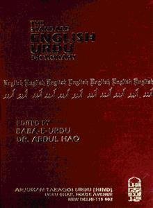 the standard english urdu dictionary