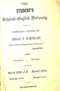 ઘી સ્ટુડન્ટ્'સ ગુજરાતી-ઈંગ્લિશ ડિક્શનરી 
