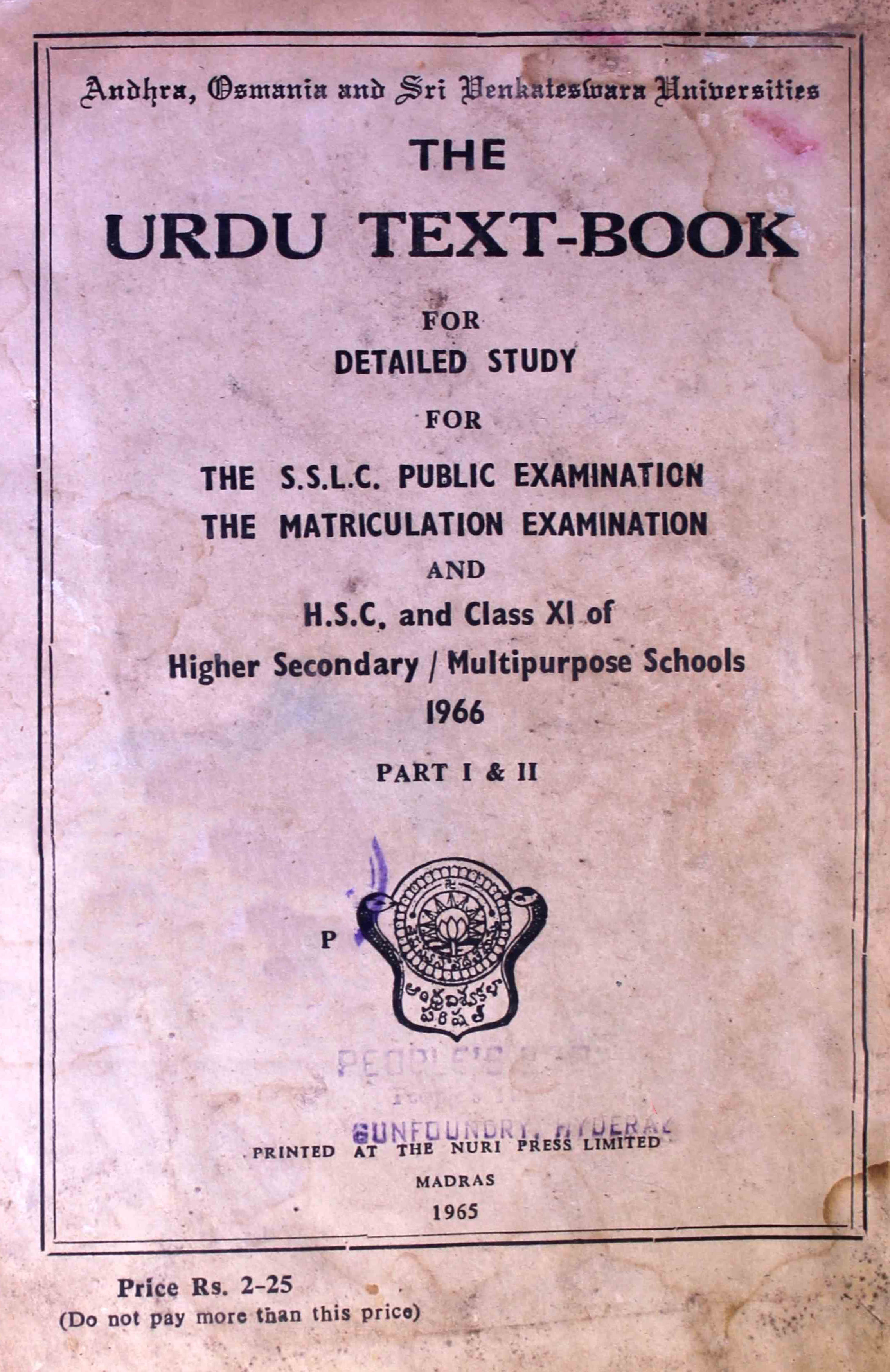 the urdu text book