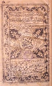 Tibb-e Ruhaani