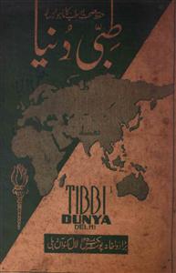 Tibbi Dunya Oct-1957-Shumara Number-010